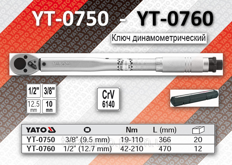 ساعة شد 1/2   42-210 NM